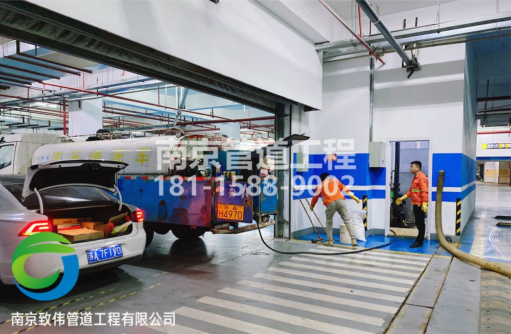 304钟山矿地下室管道清洗