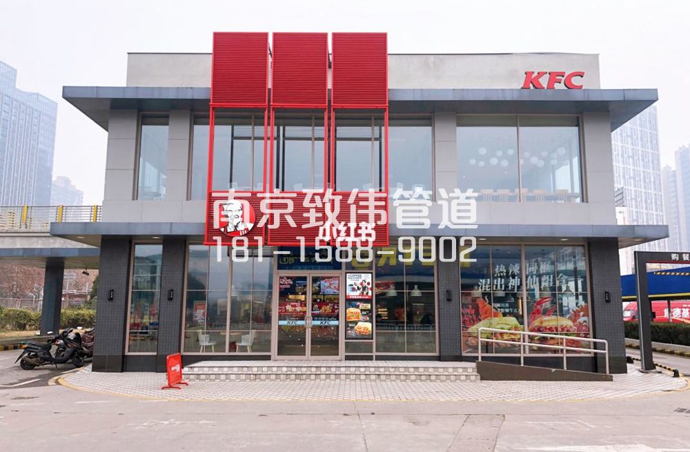 钟山矿肯德基管道疏通